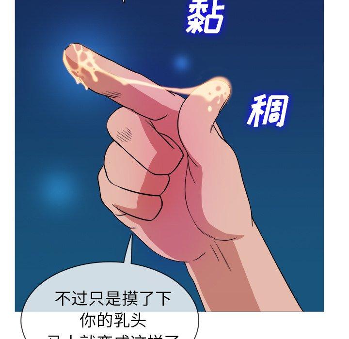 《胜基的秘密基地》漫画最新章节胜基的秘密基地-第 9 话免费下拉式在线观看章节第【68】张图片