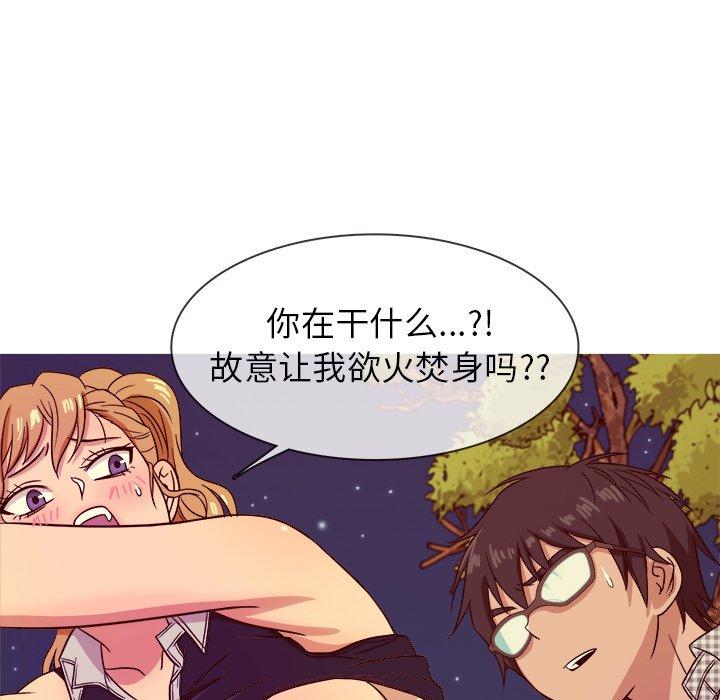 《胜基的秘密基地》漫画最新章节胜基的秘密基地-第 9 话免费下拉式在线观看章节第【124】张图片