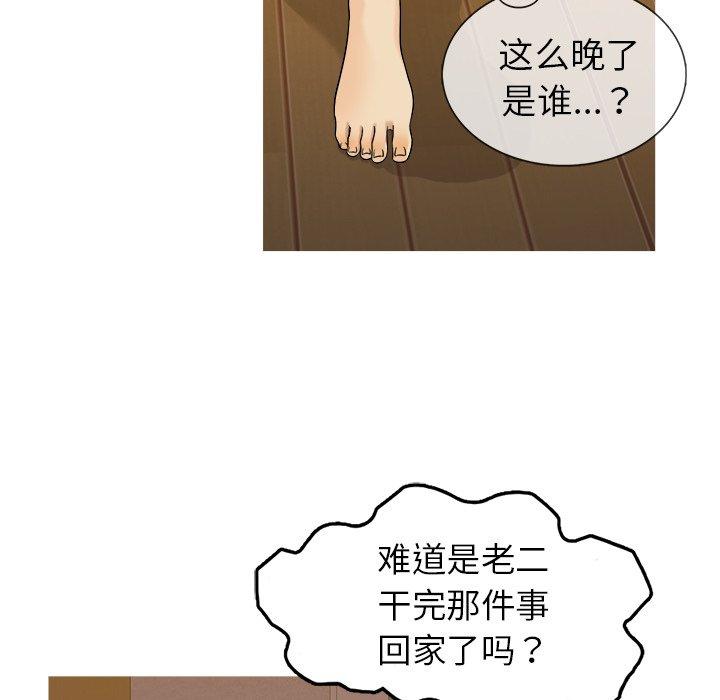 《胜基的秘密基地》漫画最新章节胜基的秘密基地-第 10 话免费下拉式在线观看章节第【97】张图片