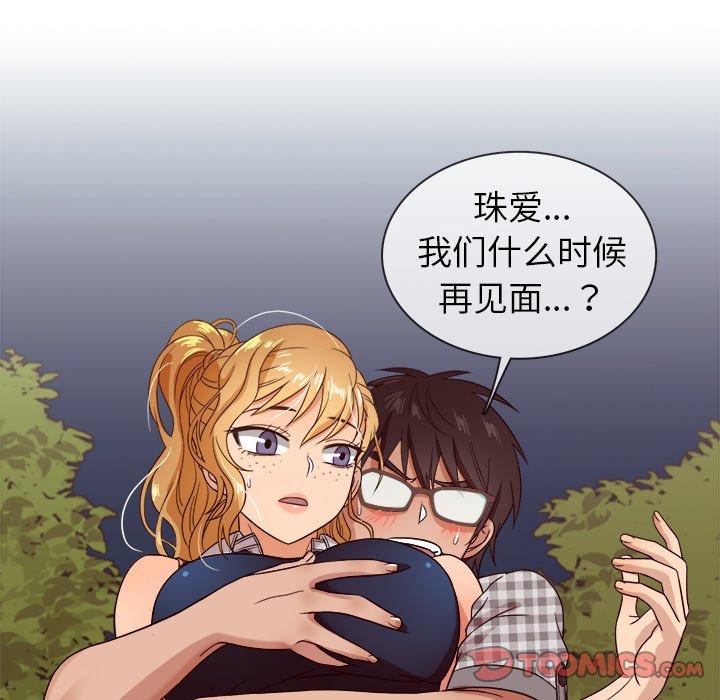 《胜基的秘密基地》漫画最新章节胜基的秘密基地-第 10 话免费下拉式在线观看章节第【105】张图片