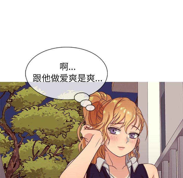 《胜基的秘密基地》漫画最新章节胜基的秘密基地-第 10 话免费下拉式在线观看章节第【122】张图片