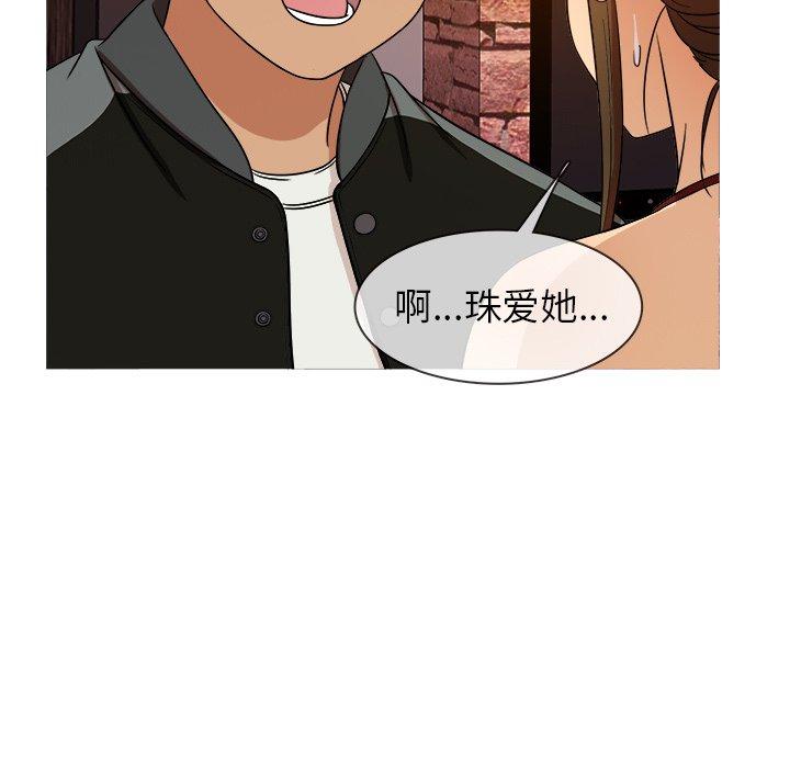 《胜基的秘密基地》漫画最新章节胜基的秘密基地-第 13 话免费下拉式在线观看章节第【17】张图片