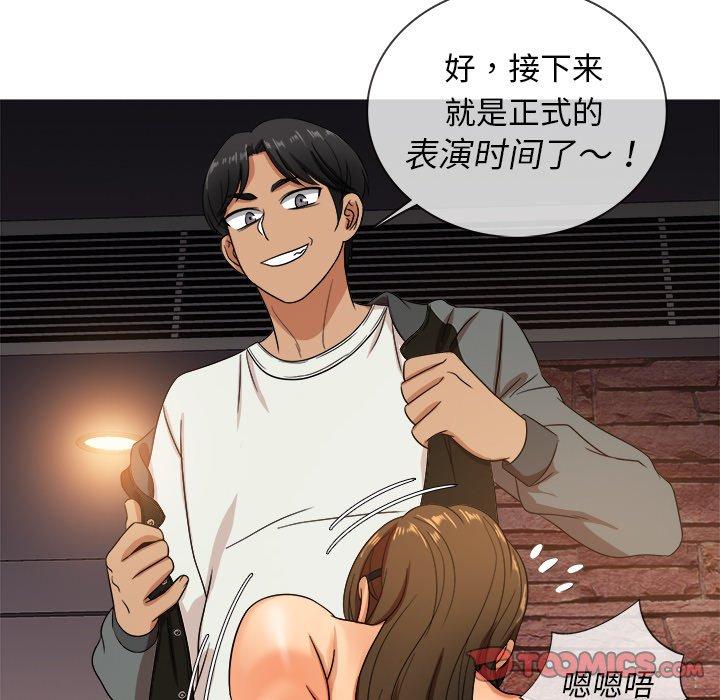 《胜基的秘密基地》漫画最新章节胜基的秘密基地-第 13 话免费下拉式在线观看章节第【75】张图片