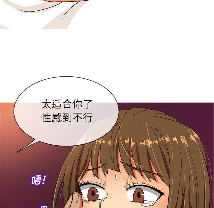 《胜基的秘密基地》漫画最新章节胜基的秘密基地-第 13 话免费下拉式在线观看章节第【68】张图片