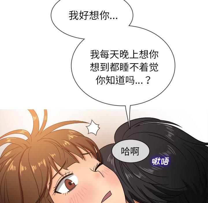 《胜基的秘密基地》漫画最新章节胜基的秘密基地-第 13 话免费下拉式在线观看章节第【25】张图片