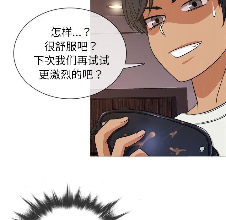 《胜基的秘密基地》漫画最新章节胜基的秘密基地-第 13 话免费下拉式在线观看章节第【120】张图片