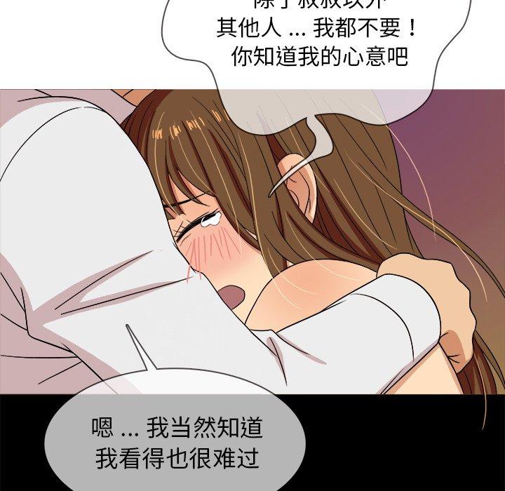 《胜基的秘密基地》漫画最新章节胜基的秘密基地-第 14 话免费下拉式在线观看章节第【27】张图片