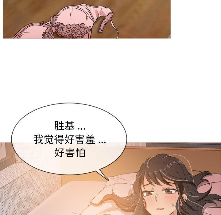 《胜基的秘密基地》漫画最新章节胜基的秘密基地-第 14 话免费下拉式在线观看章节第【102】张图片