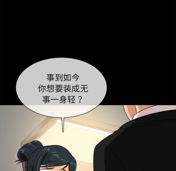 《胜基的秘密基地》漫画最新章节胜基的秘密基地-第 14 话免费下拉式在线观看章节第【87】张图片