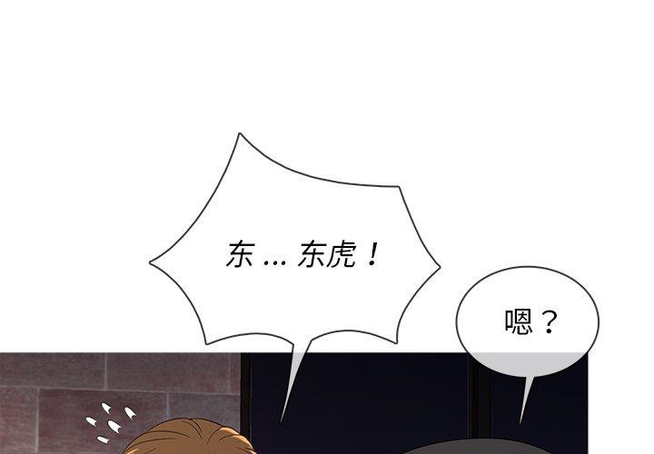 《胜基的秘密基地》漫画最新章节胜基的秘密基地-第 14 话免费下拉式在线观看章节第【1】张图片