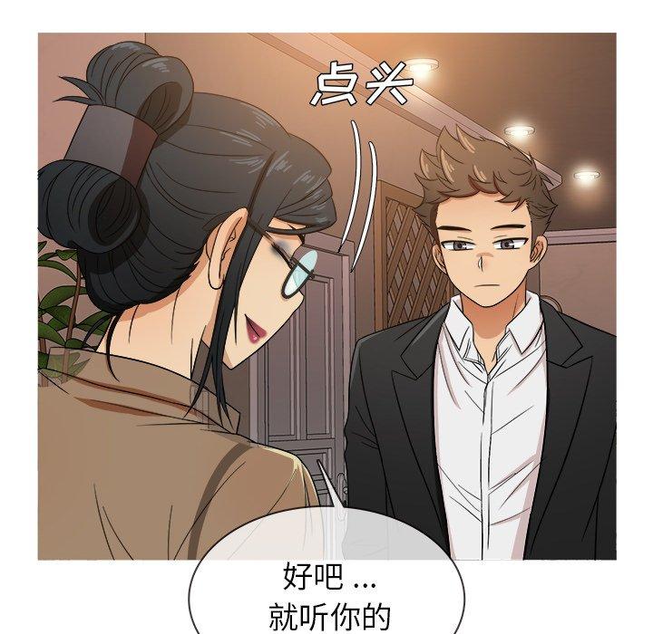 《胜基的秘密基地》漫画最新章节胜基的秘密基地-第 15 话免费下拉式在线观看章节第【35】张图片