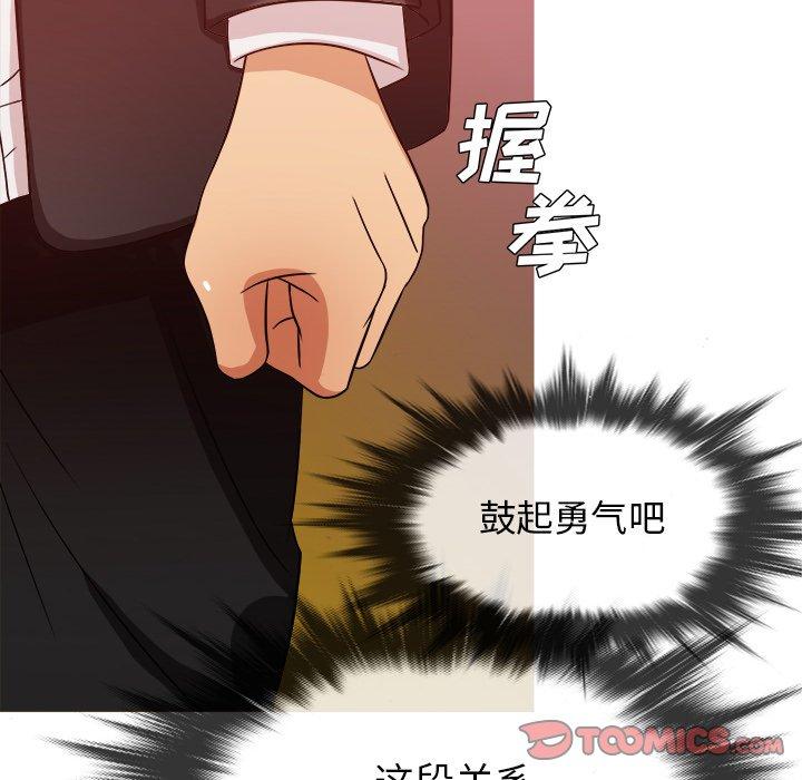 《胜基的秘密基地》漫画最新章节胜基的秘密基地-第 15 话免费下拉式在线观看章节第【57】张图片