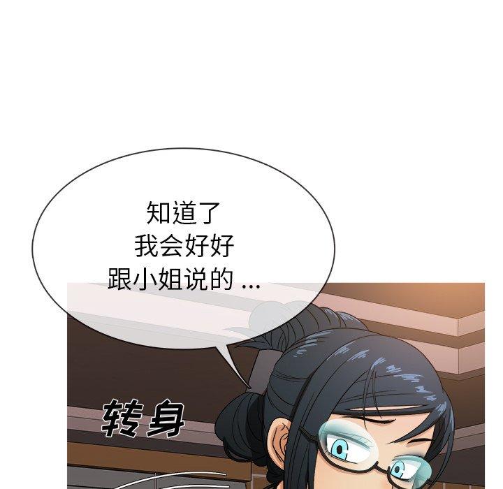 《胜基的秘密基地》漫画最新章节胜基的秘密基地-第 15 话免费下拉式在线观看章节第【25】张图片