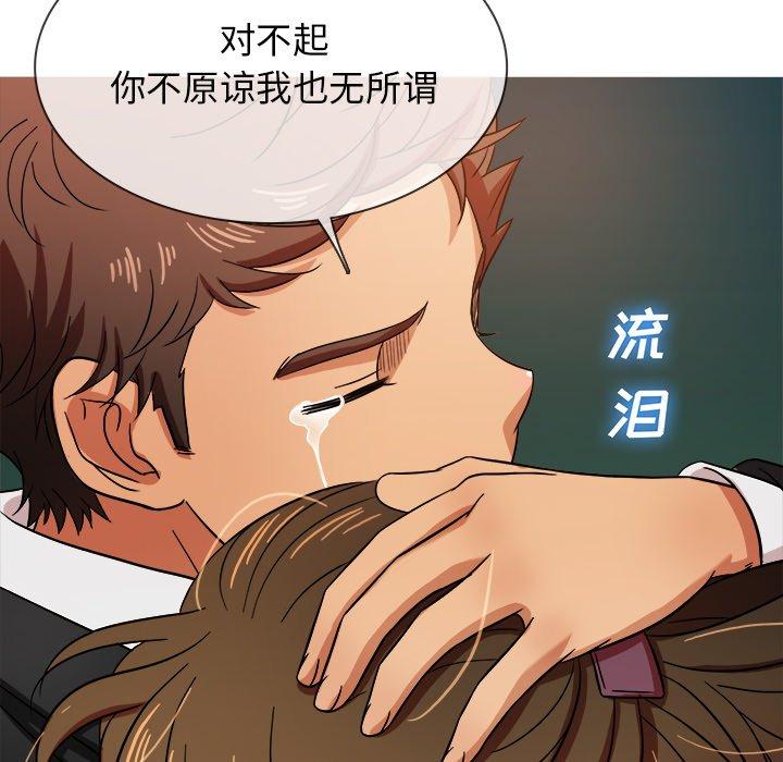 《胜基的秘密基地》漫画最新章节胜基的秘密基地-第 15 话免费下拉式在线观看章节第【80】张图片