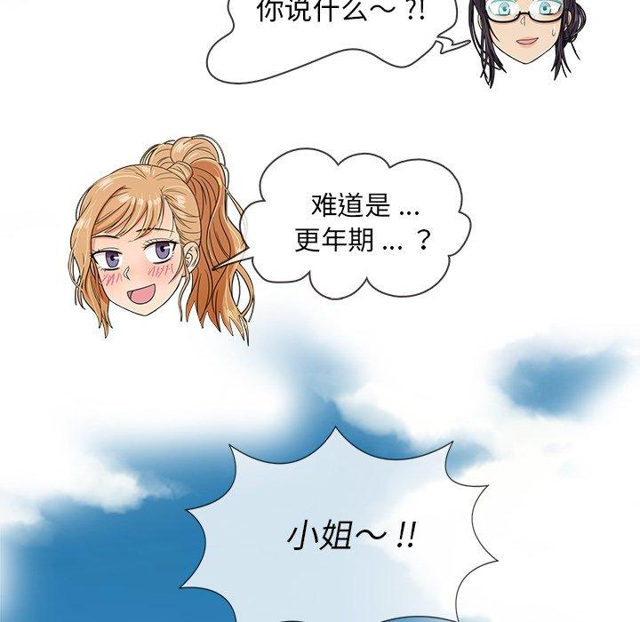 《胜基的秘密基地》漫画最新章节胜基的秘密基地-第 15 话免费下拉式在线观看章节第【125】张图片