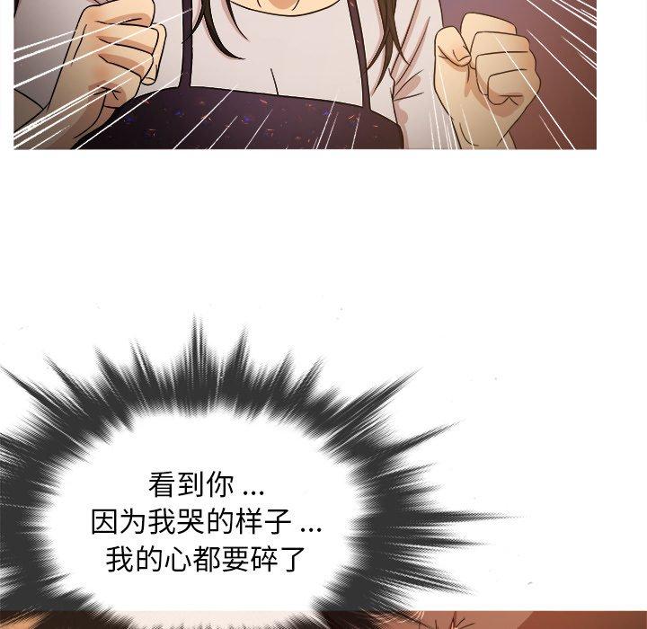 《胜基的秘密基地》漫画最新章节胜基的秘密基地-第 15 话免费下拉式在线观看章节第【88】张图片