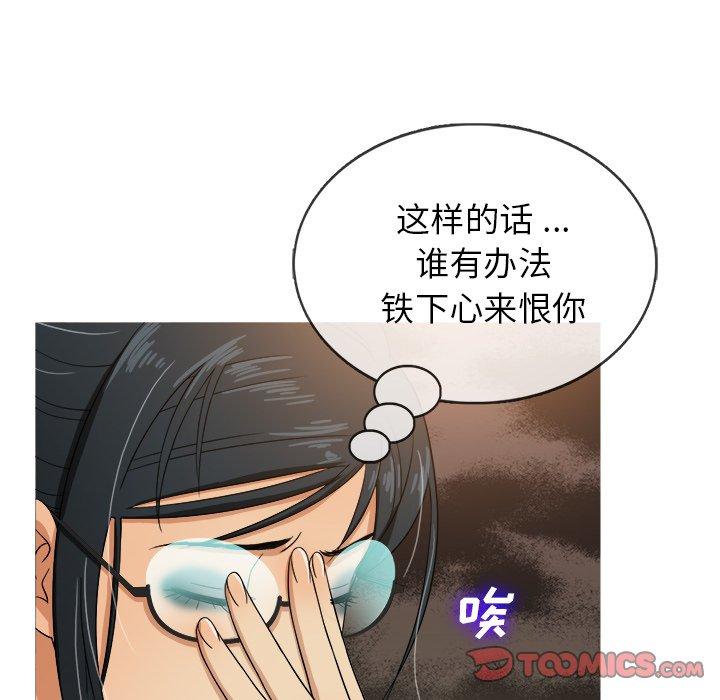 《胜基的秘密基地》漫画最新章节胜基的秘密基地-第 15 话免费下拉式在线观看章节第【33】张图片