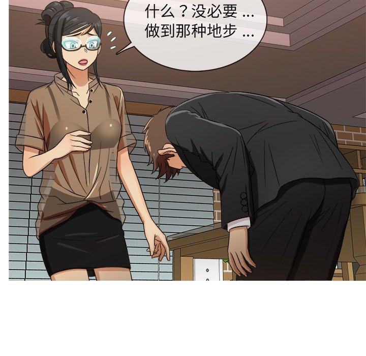 《胜基的秘密基地》漫画最新章节胜基的秘密基地-第 15 话免费下拉式在线观看章节第【32】张图片