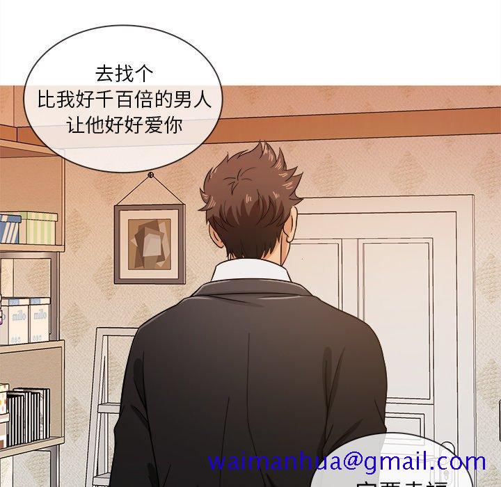 《胜基的秘密基地》漫画最新章节胜基的秘密基地-第 15 话免费下拉式在线观看章节第【91】张图片