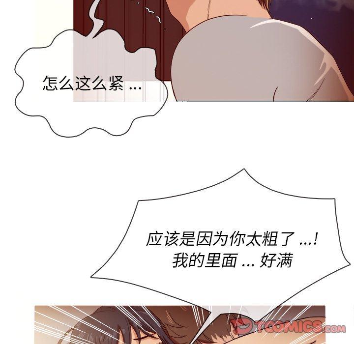 《胜基的秘密基地》漫画最新章节胜基的秘密基地-第 16 话免费下拉式在线观看章节第【86】张图片