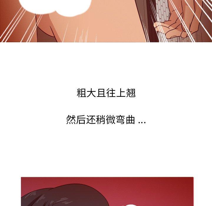 《胜基的秘密基地》漫画最新章节胜基的秘密基地-第 16 话免费下拉式在线观看章节第【76】张图片