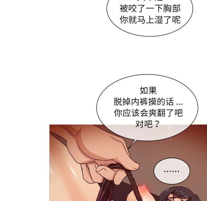 《胜基的秘密基地》漫画最新章节胜基的秘密基地-第 16 话免费下拉式在线观看章节第【49】张图片