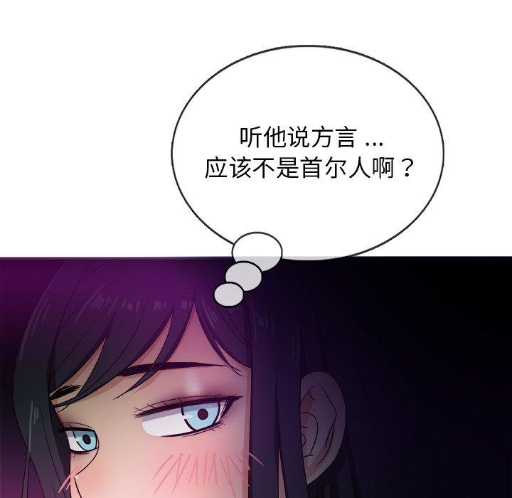 《胜基的秘密基地》漫画最新章节胜基的秘密基地-第 16 话免费下拉式在线观看章节第【17】张图片