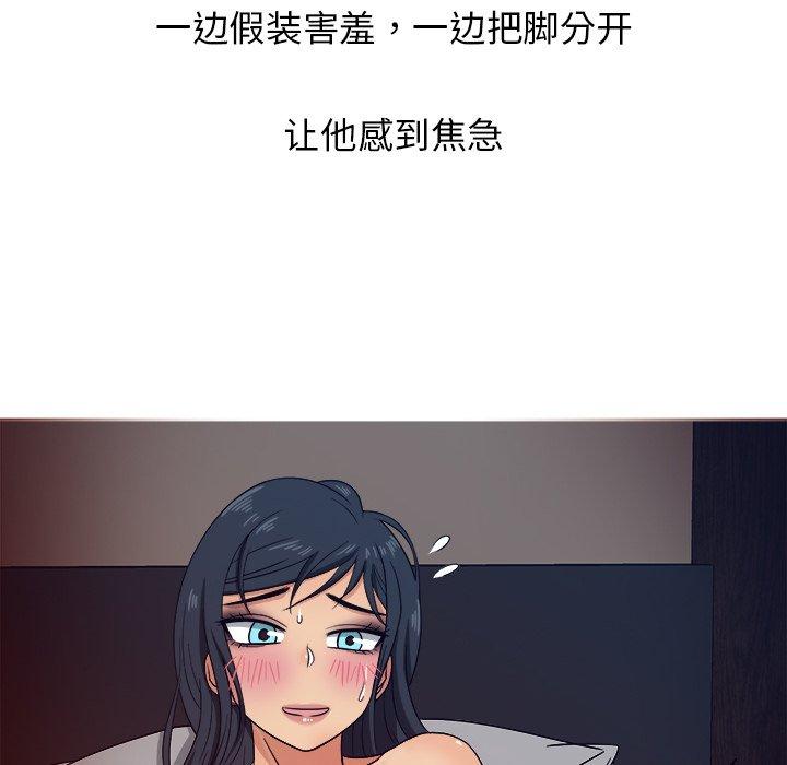 《胜基的秘密基地》漫画最新章节胜基的秘密基地-第 16 话免费下拉式在线观看章节第【52】张图片