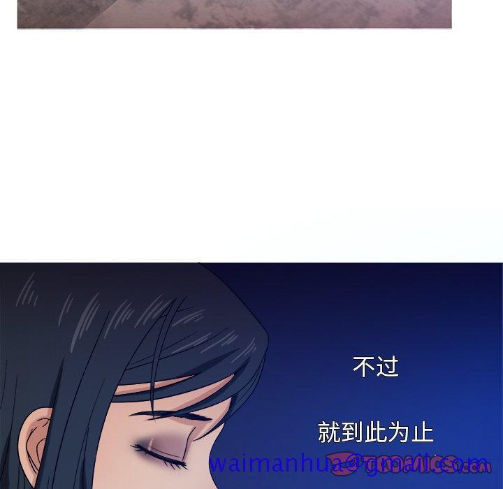 《胜基的秘密基地》漫画最新章节胜基的秘密基地-第 16 话免费下拉式在线观看章节第【110】张图片