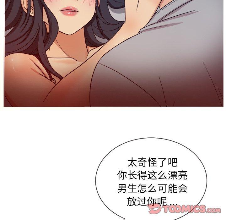 《胜基的秘密基地》漫画最新章节胜基的秘密基地-第 16 话免费下拉式在线观看章节第【33】张图片