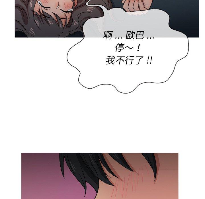 《胜基的秘密基地》漫画最新章节胜基的秘密基地-第 18 话免费下拉式在线观看章节第【72】张图片