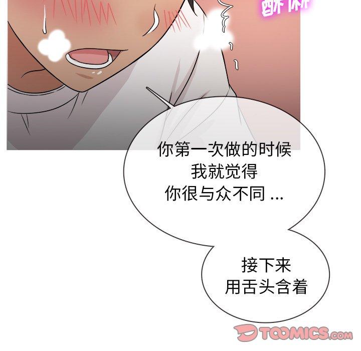 《胜基的秘密基地》漫画最新章节胜基的秘密基地-第 18 话免费下拉式在线观看章节第【38】张图片