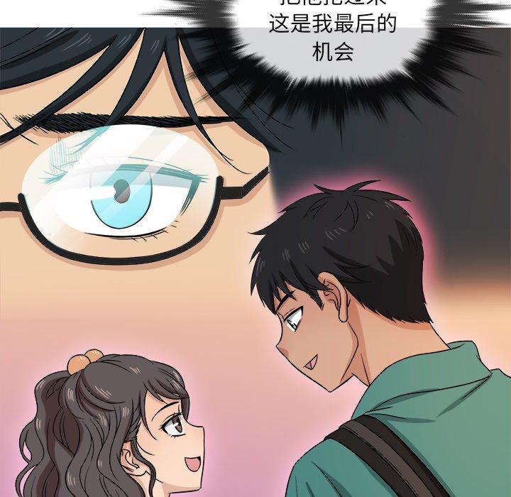 《胜基的秘密基地》漫画最新章节胜基的秘密基地-第 18 话免费下拉式在线观看章节第【9】张图片