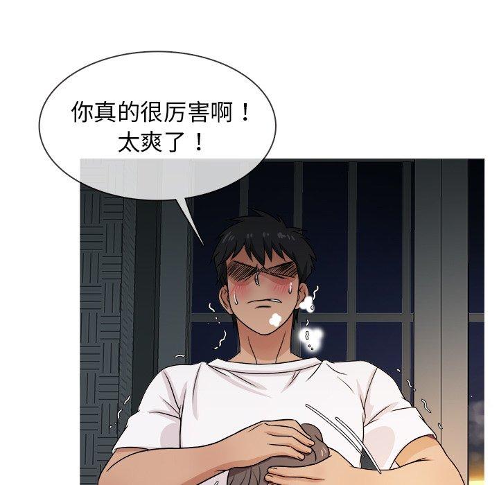 《胜基的秘密基地》漫画最新章节胜基的秘密基地-第 18 话免费下拉式在线观看章节第【40】张图片