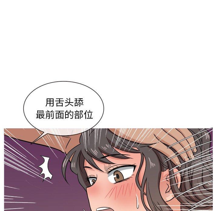 《胜基的秘密基地》漫画最新章节胜基的秘密基地-第 18 话免费下拉式在线观看章节第【34】张图片