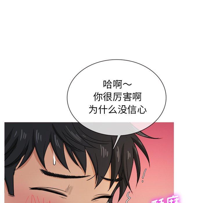 《胜基的秘密基地》漫画最新章节胜基的秘密基地-第 18 话免费下拉式在线观看章节第【37】张图片