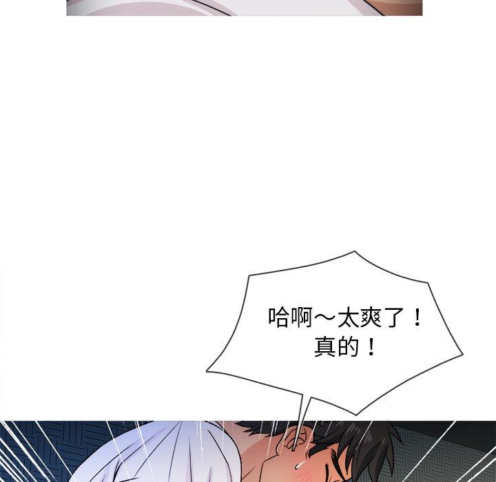 《胜基的秘密基地》漫画最新章节胜基的秘密基地-第 18 话免费下拉式在线观看章节第【45】张图片