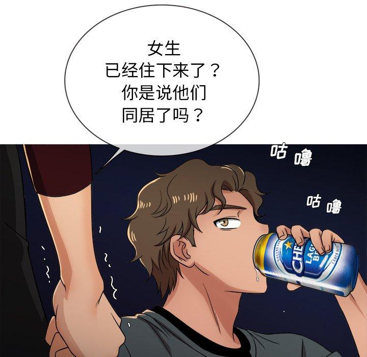 《胜基的秘密基地》漫画最新章节胜基的秘密基地-第 19 话免费下拉式在线观看章节第【33】张图片