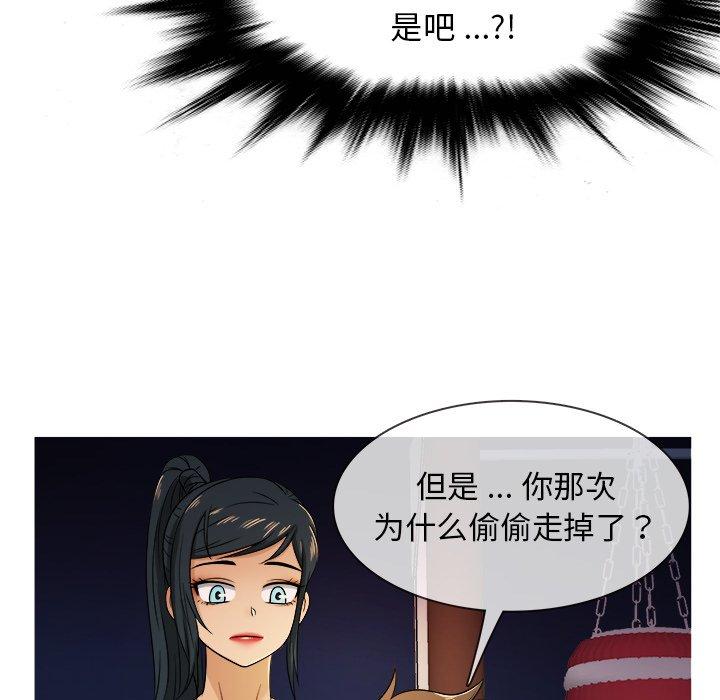 《胜基的秘密基地》漫画最新章节胜基的秘密基地-第 19 话免费下拉式在线观看章节第【39】张图片