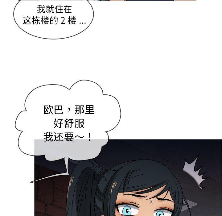 《胜基的秘密基地》漫画最新章节胜基的秘密基地-第 19 话免费下拉式在线观看章节第【23】张图片