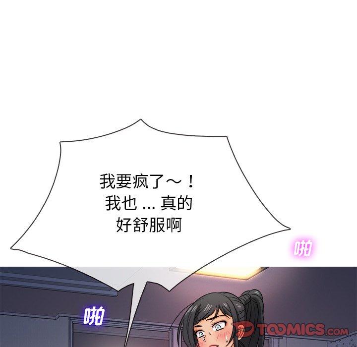 《胜基的秘密基地》漫画最新章节胜基的秘密基地-第 19 话免费下拉式在线观看章节第【98】张图片