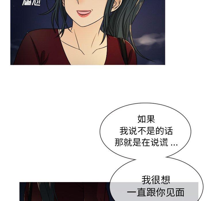 《胜基的秘密基地》漫画最新章节胜基的秘密基地-第 19 话免费下拉式在线观看章节第【42】张图片