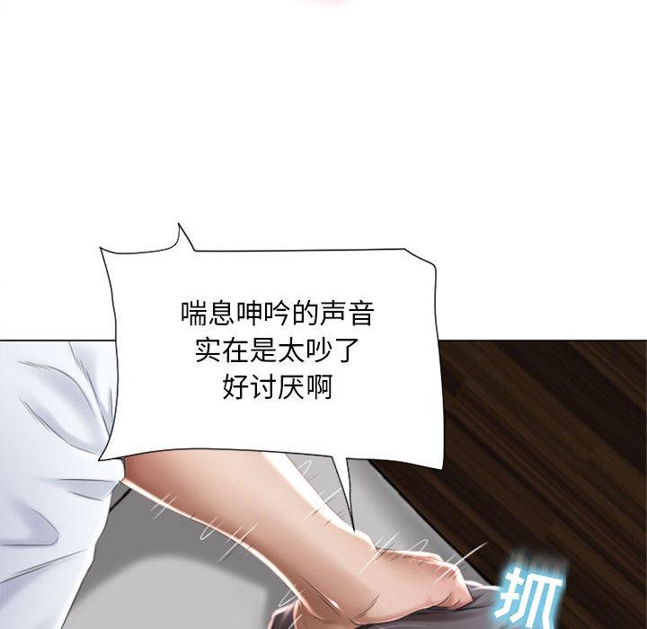 《隔壁的她》漫画最新章节隔壁的她-第 1 话免费下拉式在线观看章节第【67】张图片