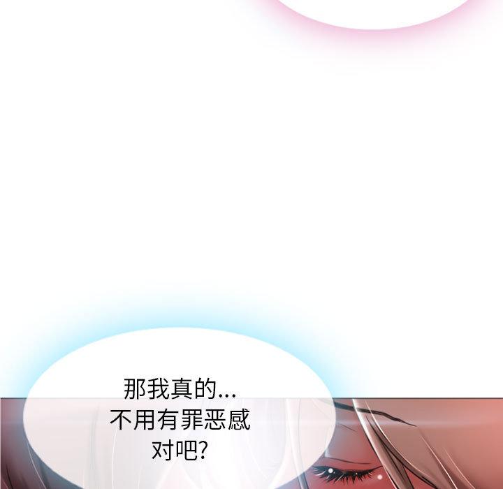 《隔壁的她》漫画最新章节隔壁的她-第 1 话免费下拉式在线观看章节第【9】张图片