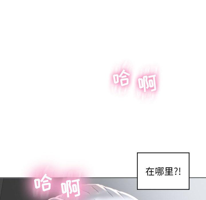 《隔壁的她》漫画最新章节隔壁的她-第 1 话免费下拉式在线观看章节第【78】张图片