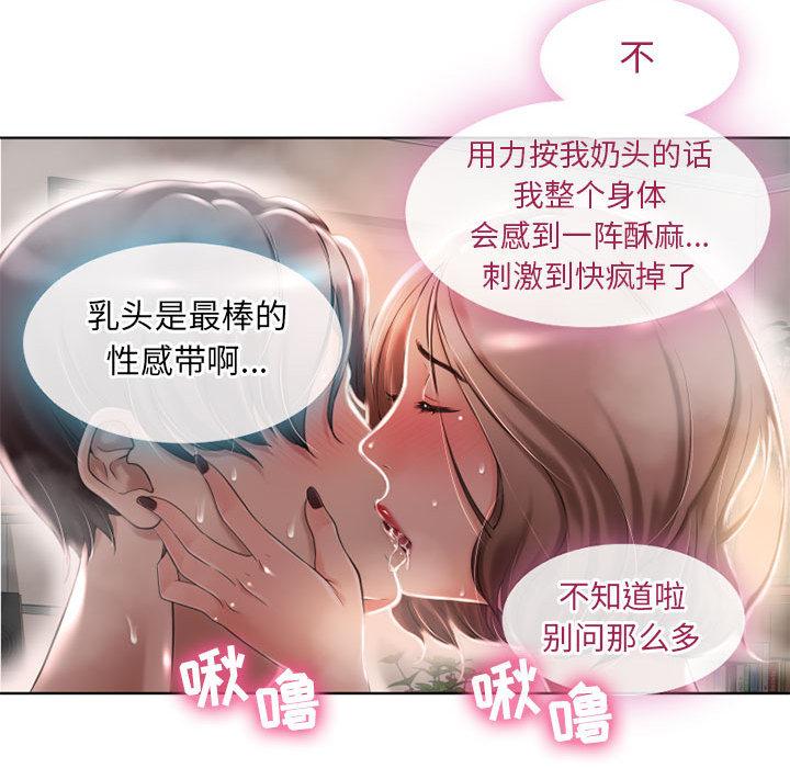 《隔壁的她》漫画最新章节隔壁的她-第 1 话免费下拉式在线观看章节第【15】张图片