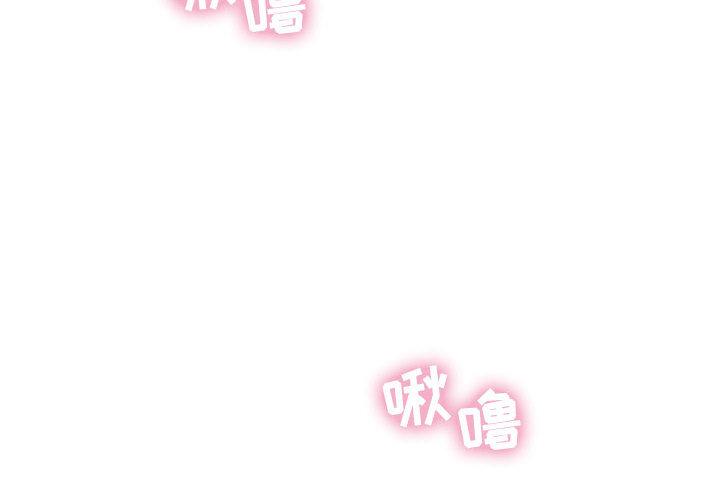 《隔壁的她》漫画最新章节隔壁的她-第 1 话免费下拉式在线观看章节第【2】张图片