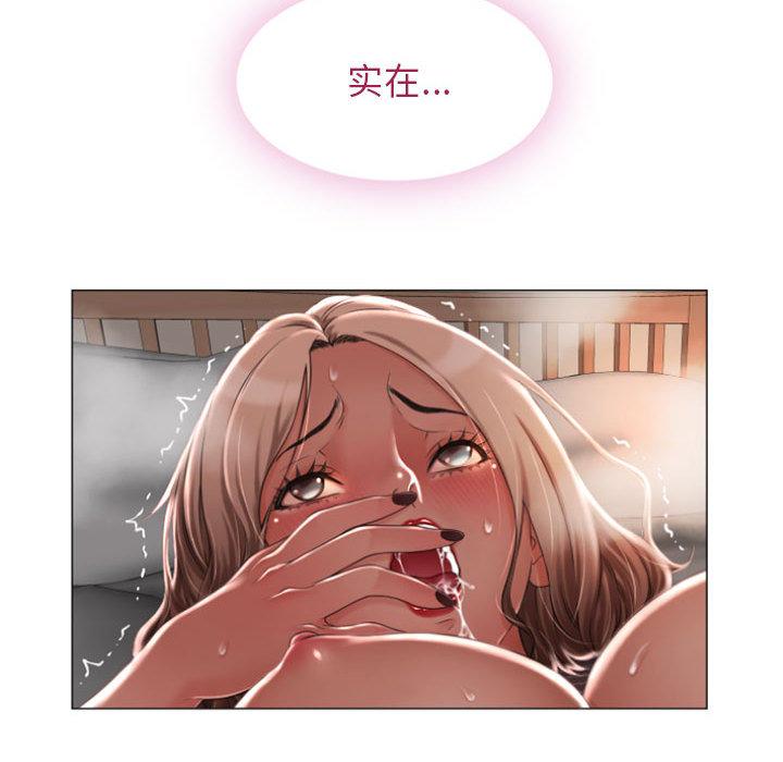 《隔壁的她》漫画最新章节隔壁的她-第 1 话免费下拉式在线观看章节第【44】张图片