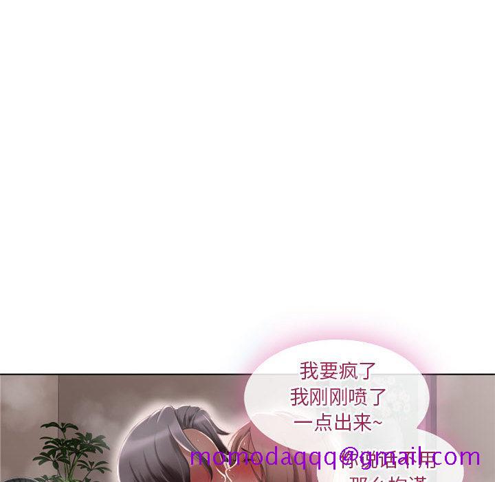 《隔壁的她》漫画最新章节隔壁的她-第 1 话免费下拉式在线观看章节第【16】张图片