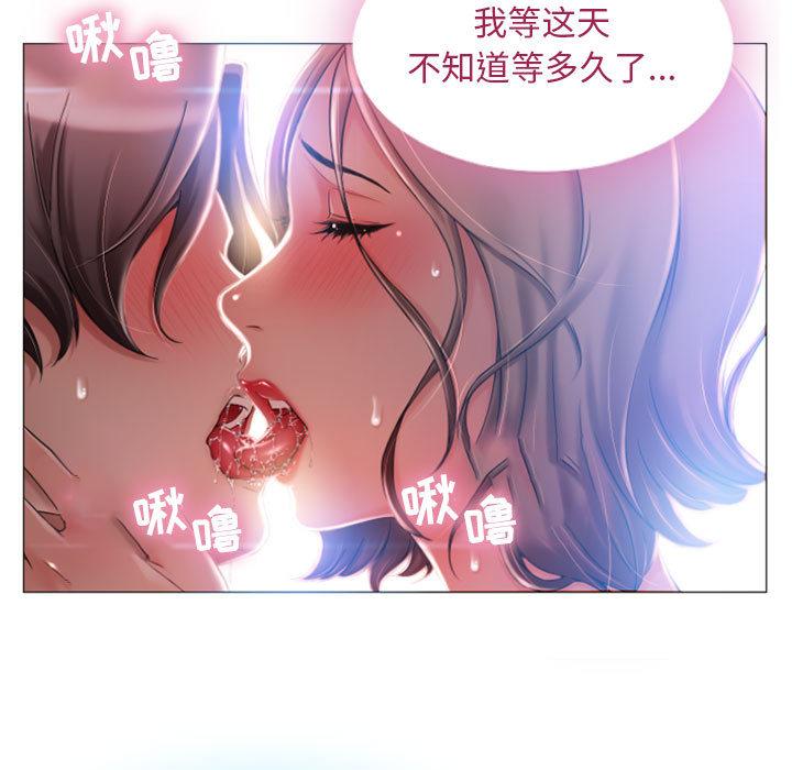 《隔壁的她》漫画最新章节隔壁的她-第 1 话免费下拉式在线观看章节第【7】张图片